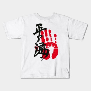 Hiradoumi Sumo Tegata Kids T-Shirt